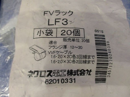 FVラック ケーブル支持金具 20個入 LF3-20
