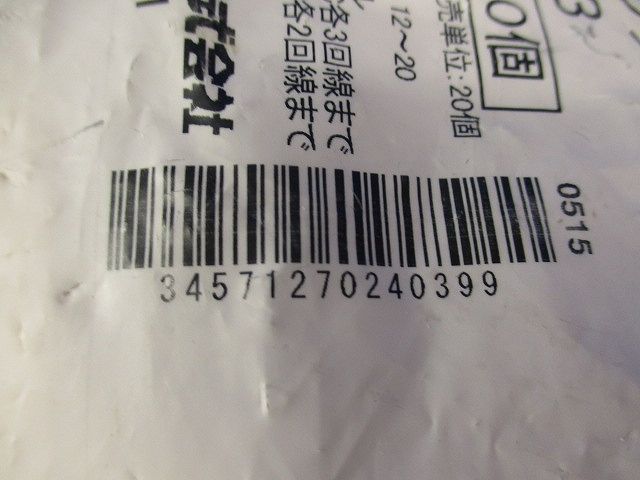 FVラック ケーブル支持金具 20個入 LF3-20
