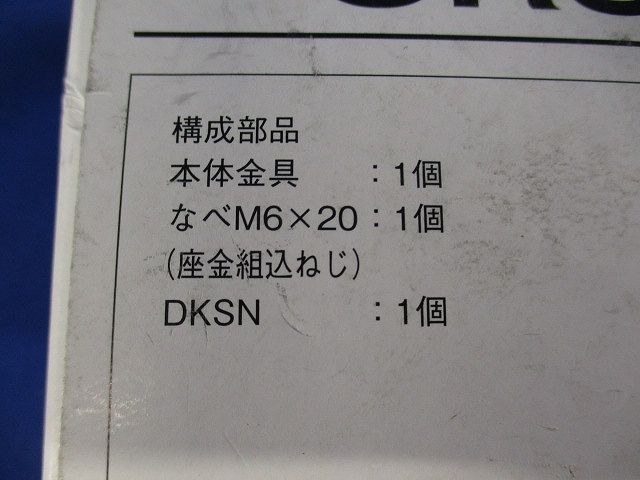 接続部振れ止め金具 20個入 SRS3-20