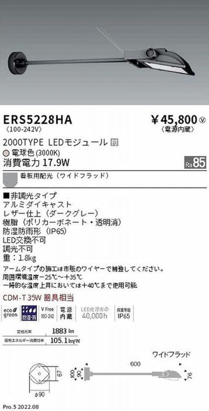 アウトドアライト コンパクトスポットライト ダークグレー 3000K 電源内蔵 非調光 ERS5228HA
