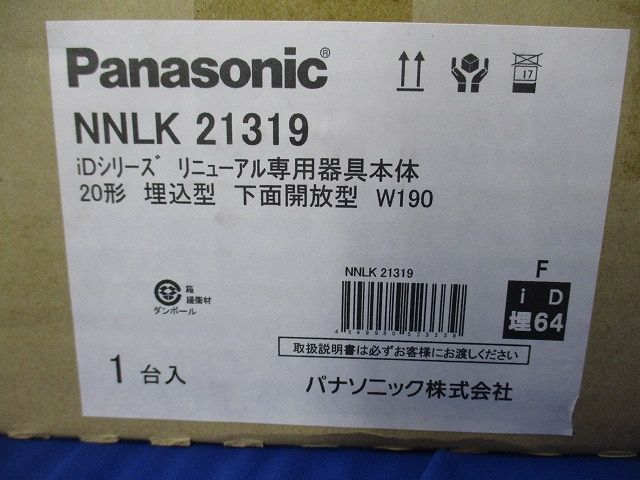 LEDベースライト 電源内蔵 器具本体 ライトバー別売 NNLK21319