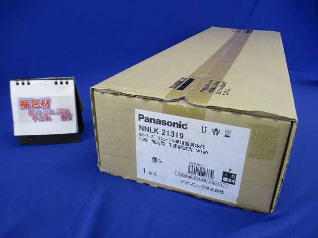 LEDベースライト 電源内蔵 器具本体 ライトバー別売 NNLK21319