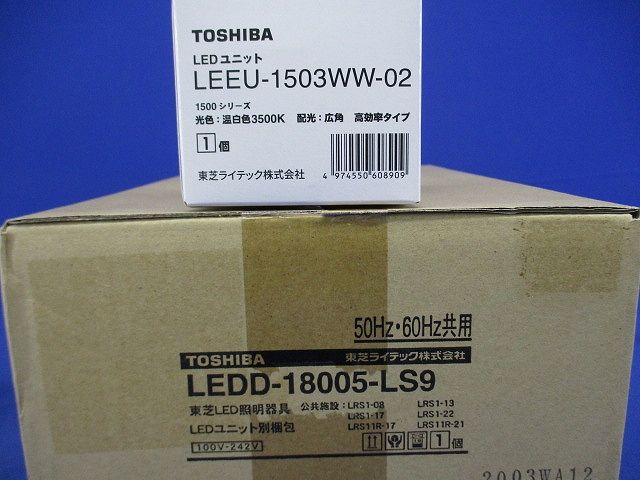 LEDD-18005-LS9+LEEU-1503WW-02 ダウンライト3500K LEKD153015WWLS9
