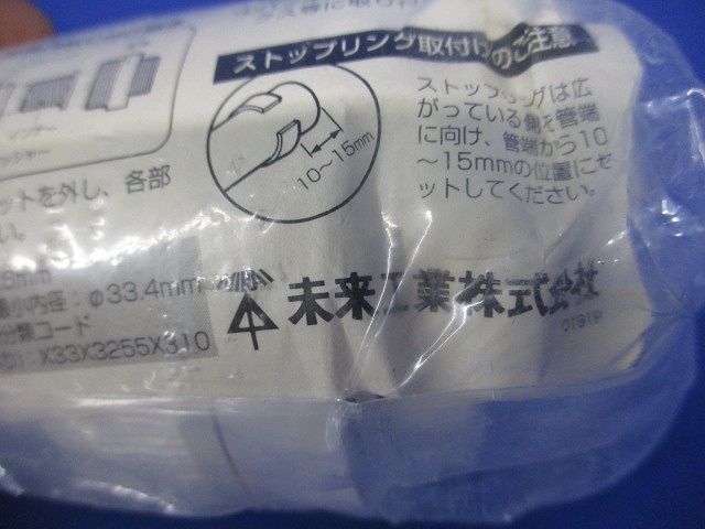 防水型コネクタ マシンフレキ36用 ストレート ミルキーホワイト MFPK-36M