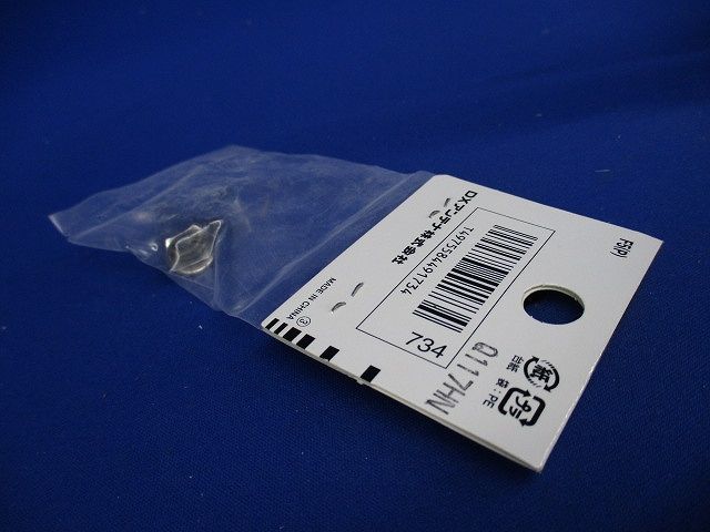 F形接栓 リング付 F5(P)
