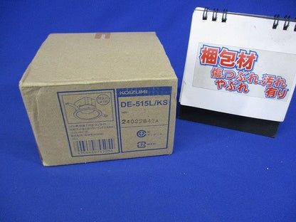 LEDダウンライト 2700K φ100 DE-515L/KS