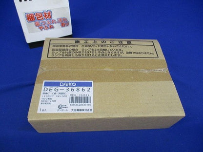 LED誘導灯 昼白色 C級両面 非調光 表示板別売 DEG-36862