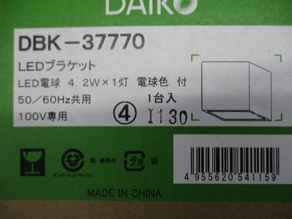 LEDブラケットライト 平面用 非調光 2700K DBK-37770