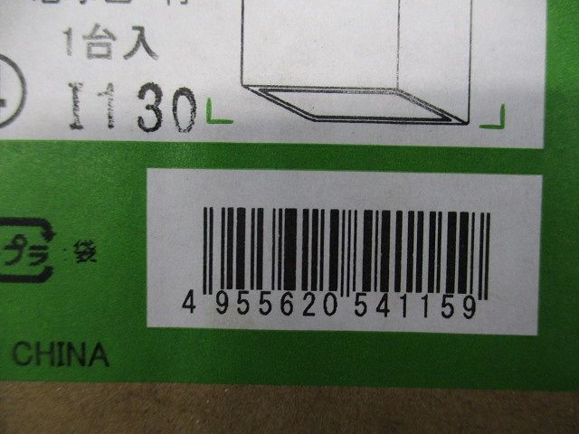 LEDブラケットライト 平面用 非調光 2700K DBK-37770
