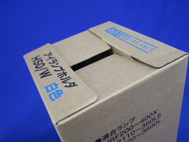 LED防水シーリングライト HS形アイ ランプホルダ ホワイト HS0/W