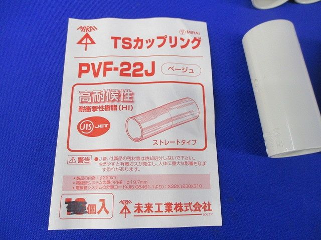 TSカップリンク(13個入)(ベージュ)(キズ・汚れ有) PVF-22