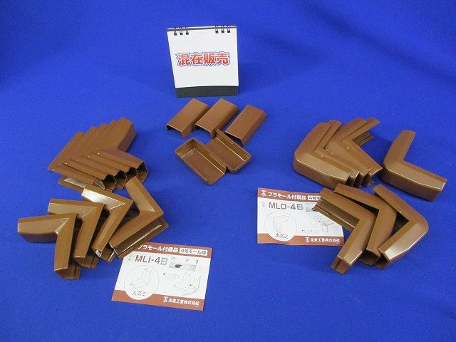 入ズミ・出ズミ・エンドセット(混在22個入)(茶) MLI-4他