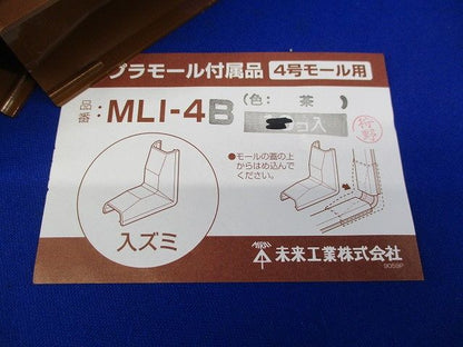 入ズミ・出ズミ・エンドセット(混在22個入)(茶) MLI-4他