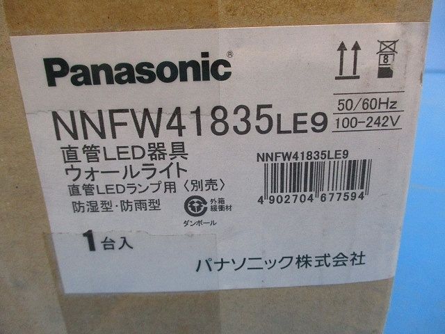 LEDウォールライト(防湿・防雨型)(ランプ別売) NNFW41835LE9