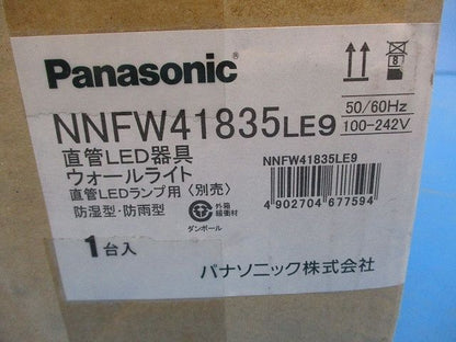 LEDウォールライト(防湿・防雨型)(ランプ別売) NNFW41835LE9