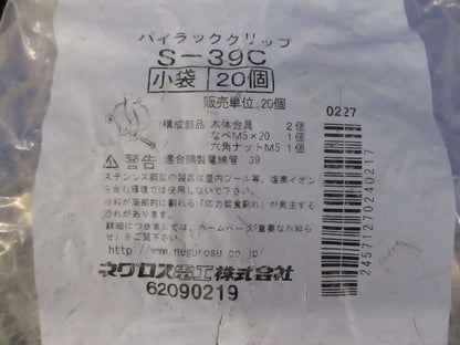 パイラッククリップ(20個入)(ステンレス)(新品未開封) S-39C