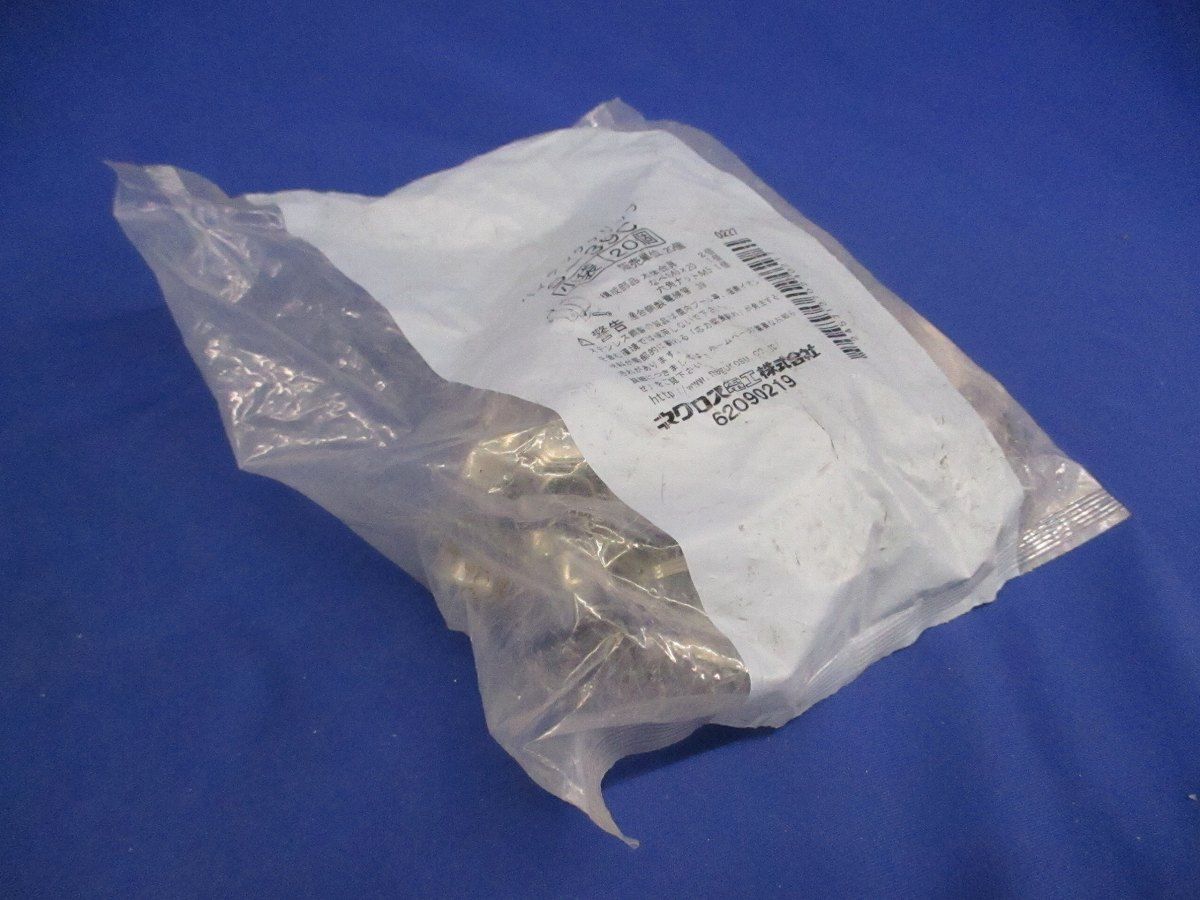 パイラッククリップ(20個入)(ステンレス)(新品未開封) S-39C