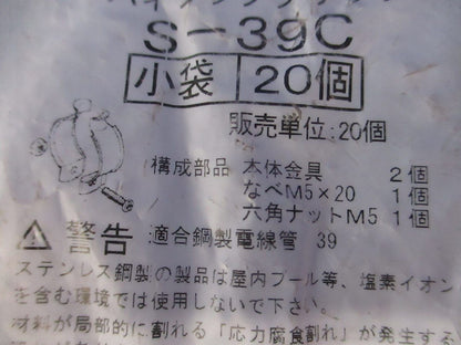 パイラッククリップ(20個入)(ステンレス)(新品未開封) S-39C