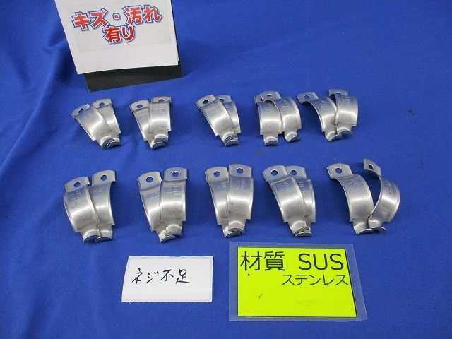 パイラッククリップ(10個入)(ステンレス)(キズ・汚れ有)(ネジ不足) S-36C