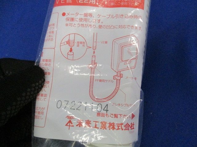 フレキシブルベンド(4個入)(ミルキーホワイト)(新品未開封) VEU-22M