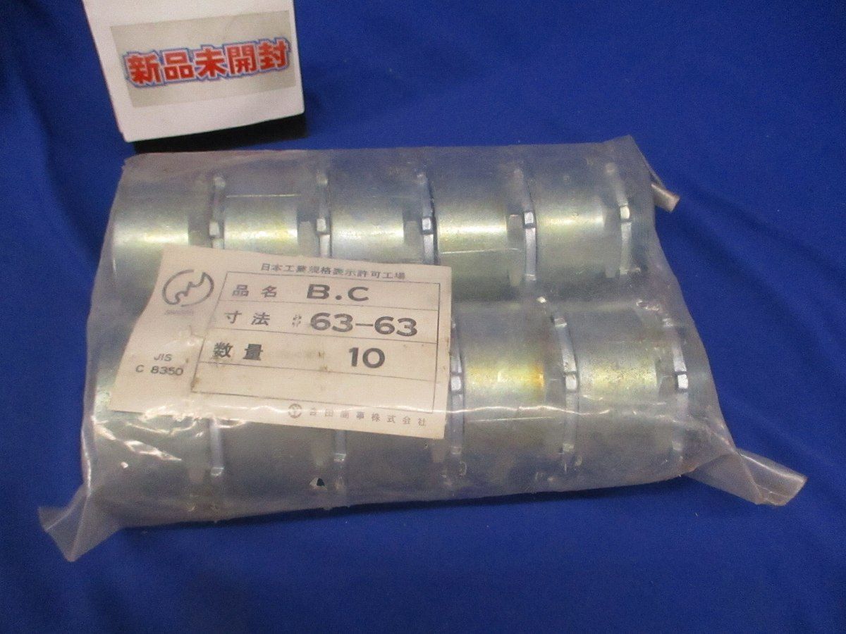 コネクタ(10個入)(新品未開封) BC63-63