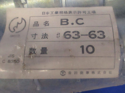 コネクタ(10個入)(新品未開封) BC63-63