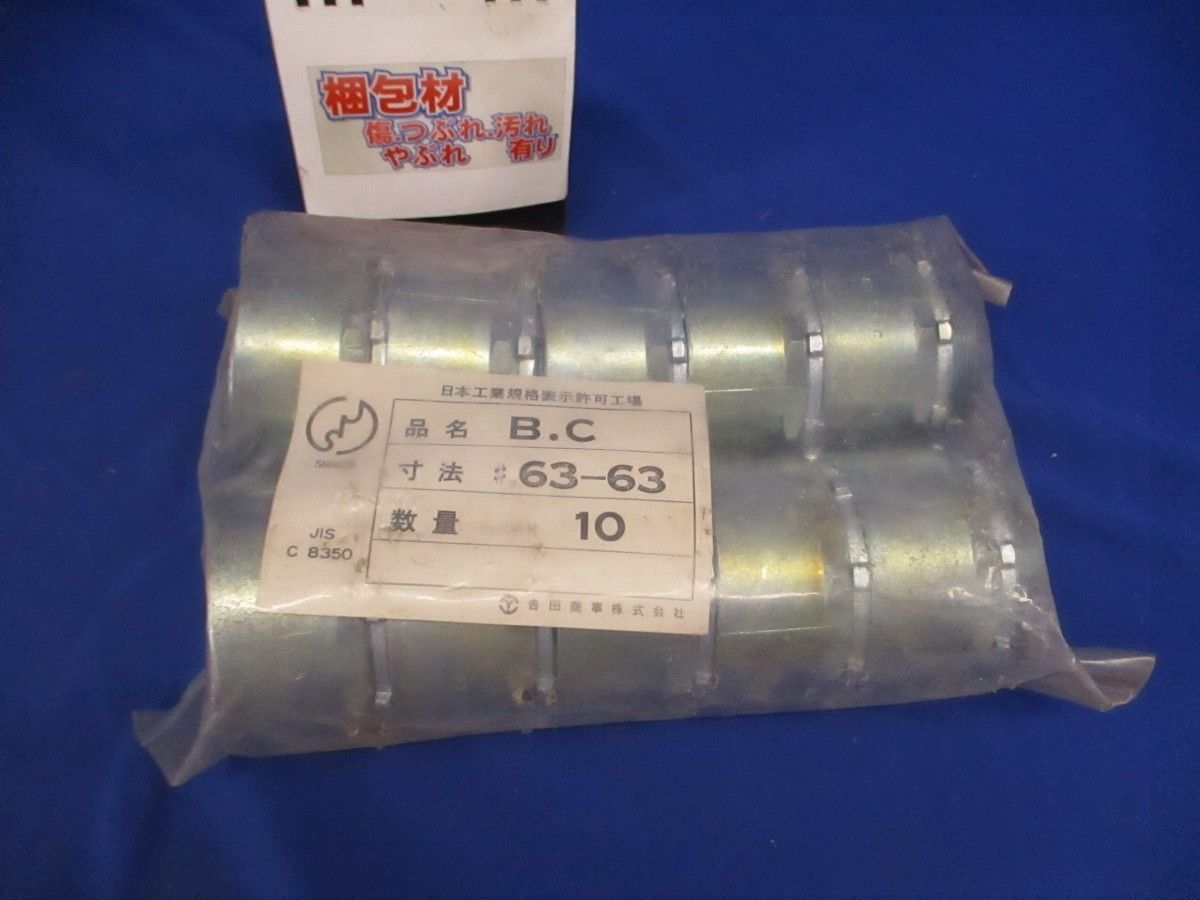 コネクタ(10個入)(新品未開封) BC63-63