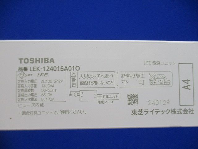 LED電源ユニット LEK-124016A01O