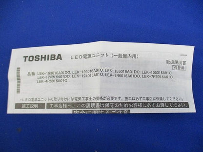 LED電源ユニット LEK-124016A01O