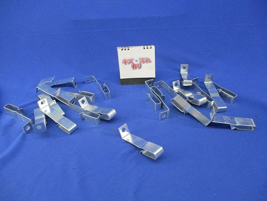 二重天井用吊金具(21個入)(傷・汚れ有) TFH-2-10