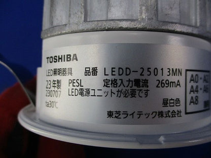 LEDダウンライトφ75(昼白色) LEDD-25013MN