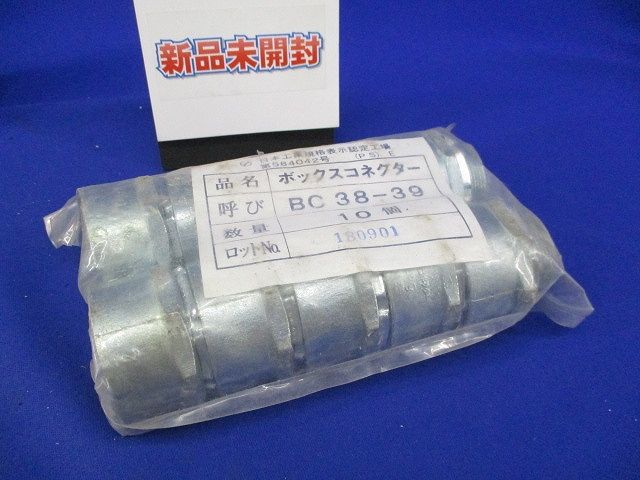 ボックスコネクター(10個入) BC38-39