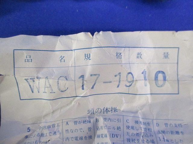 防水アングルコネクタ(10個入) WAC17-19