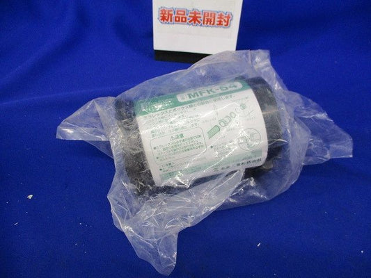 ミラフレックス用コネクタ(新品未開封) MFK-54