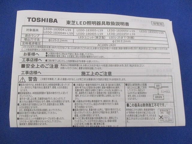 LEDグレアレスダウンライトセットφ150(昼白色) LEDD-183005-LS9+LEEU-1503N-02