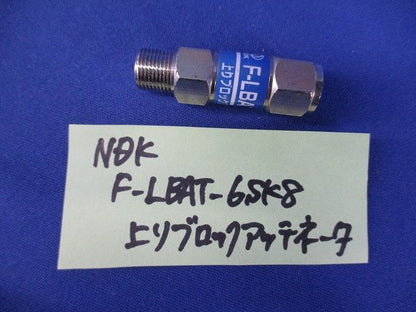 アッテネーター(混在6個入) F-HBAT-6SK8他