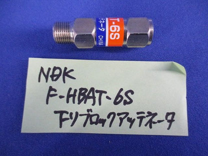 アッテネーター(混在6個入) F-HBAT-6SK8他