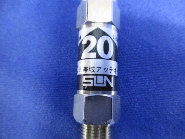 アッテネータ(混在5個入) STBA-20Aj他