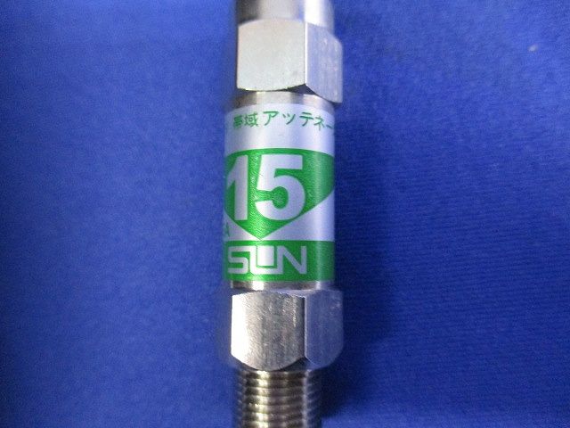 帯域アッテネーター(5個入) STBA-15A