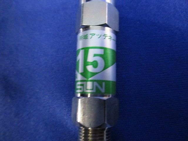 アッテネーター(6個入) STBA-15A