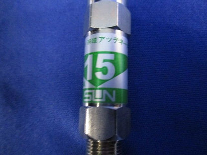 アッテネーター(6個入) STBA-15A