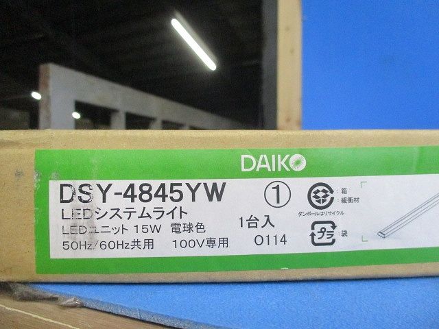 LEDシステムライト 電球色(新品未開梱)(テープ破れ有) DSY-4845YW