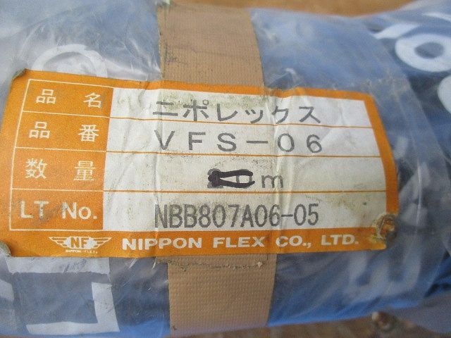 ニポレックス 長さ約18m VFS-06