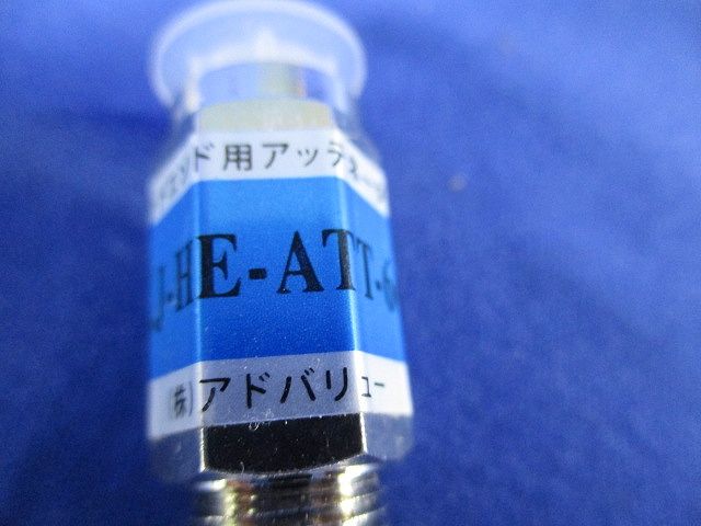 ヘッドエンド用アッテネーター(4個入) NKJ-HE-ATT-6dB