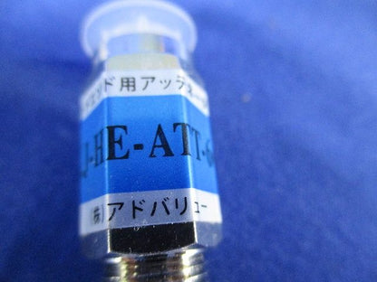 ヘッドエンド用アッテネーター(4個入) NKJ-HE-ATT-6dB