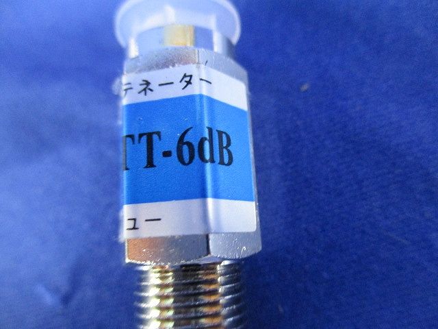 ヘッドエンド用アッテネーター(4個入) NKJ-HE-ATT-6dB