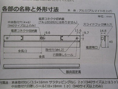 LEDたなライト TA-LED841N-F1