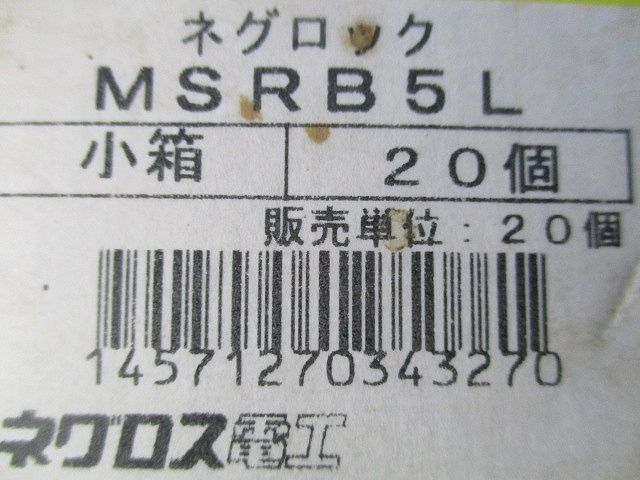 スイッチボックス支持金具(20個入)(新品未開梱) MSRB5L