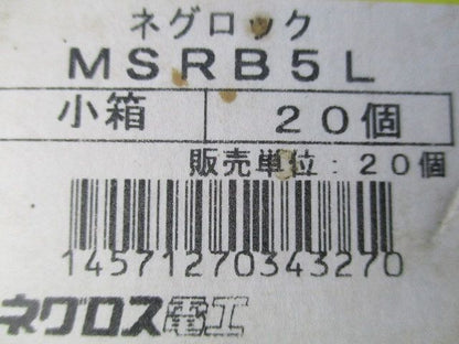 スイッチボックス支持金具(20個入)(新品未開梱) MSRB5L