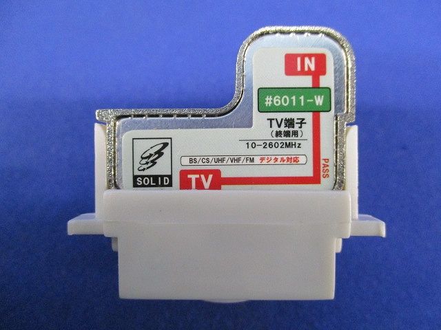 TV端子(終端用)(5個入) 6011-W